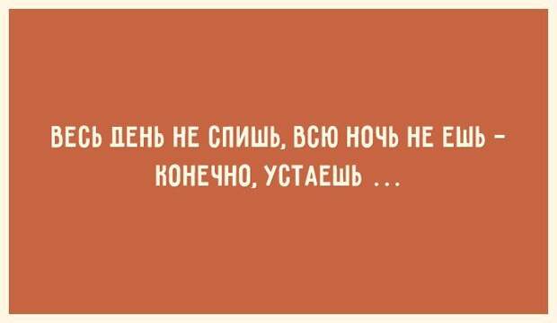 30 открыток для тех, кто знает ценность красивой фигуры 30 открыток для тех, кто знает ценность красивой фигуры открытка, фигура, юмор