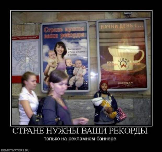 Демотиваторы