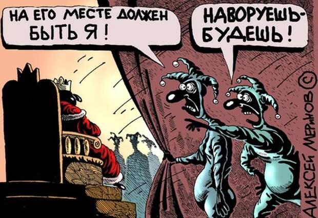 Карикатуры