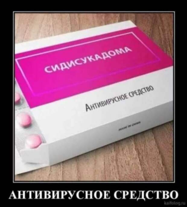 Демотиваторы про коронавирус с надписями. Подборка chert-poberi-dem-koronavirus-chert-poberi-dem-koronavirus-31590603092020-7 картинка chert-poberi-dem-koronavirus-31590603092020-7