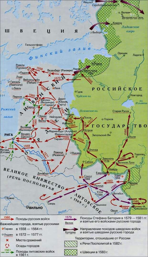 Обозначьте места сражений. Карта Ливонской войны 1558-1583. Ливонская война Ивана Грозного карта. Ливонская война 1558-1583 гг карта. Стефан Баторий Ливонская война карта.