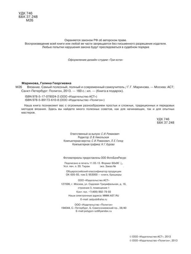 Вязание 最有用的全面的和现代的教程 （1） - 紫苏 - 紫苏的博客