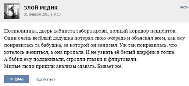 ИСТОРИИ ОТ ВРАЧЕЙ (ЧАСТЬ 36)