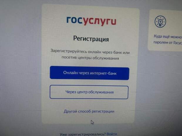 Кому обязательно нужно зайти на «Госуслуги» до 1 февраля — потом будет поздно