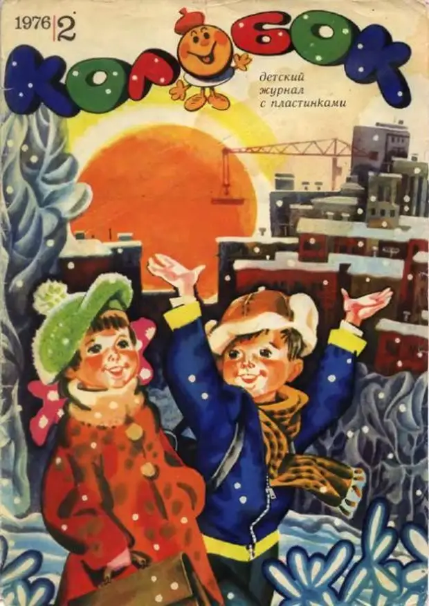 мурзилка первый выпуск 1924. пионерский журнал костер. обложка журнала мурзилка 1924 года. журнал пионер 1924 год. журналы для детей ссср.