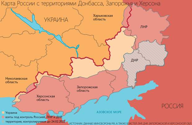 Новые регионы присоединятся к России в границах бывших украинских областей  - Ведомости