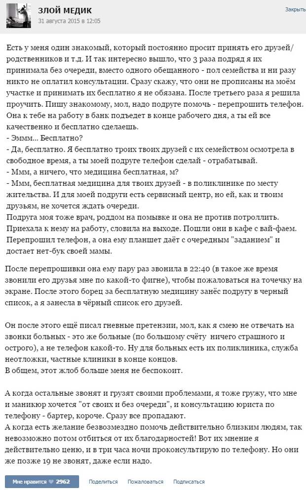 Курьезные случаи из врачебной практики. Часть 37 (30 скриншотов)