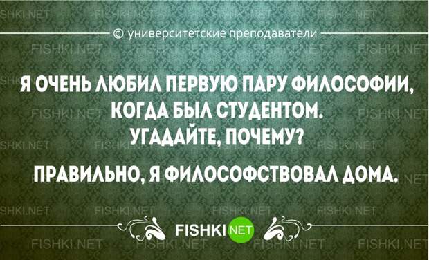 Перлы университетских преподавателей преподаватель, студенты, юмор