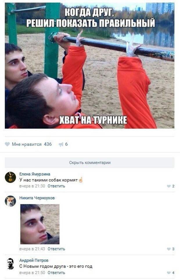 Смешные комментарии из соцсетей от 6M396llGoGRMC4w за 10 марта 2019 картинка, комментарии, переписка, прикол, смешное, соцсети