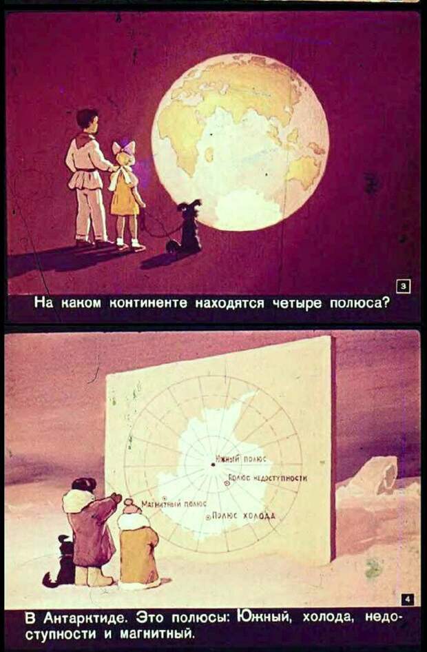 Географические загадки. СССР 1962 год Географические загадки, ссср