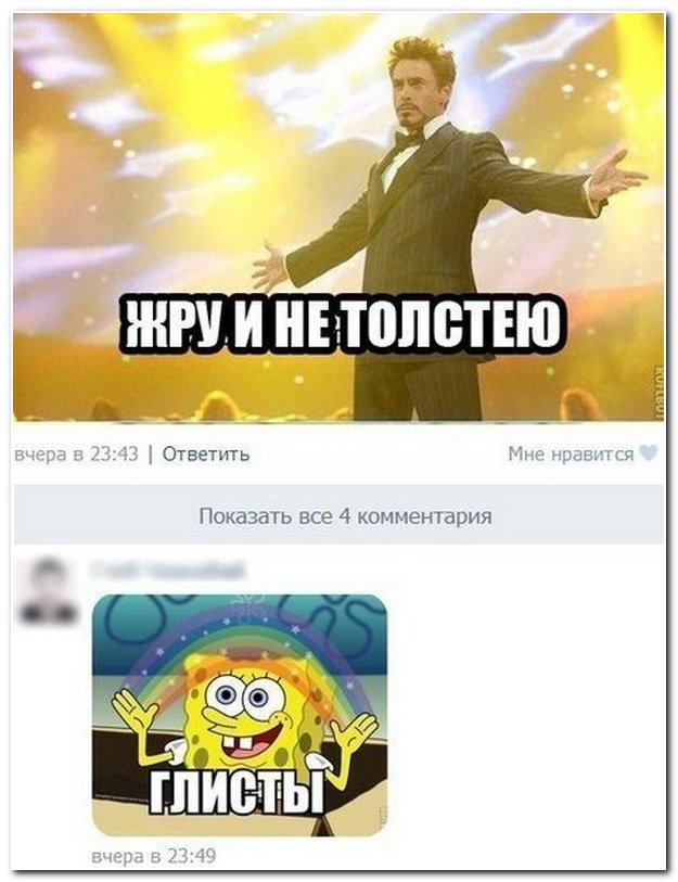Смешные комментарии из социальных сетей 24.05.14 комментарии, прикол, соцсети