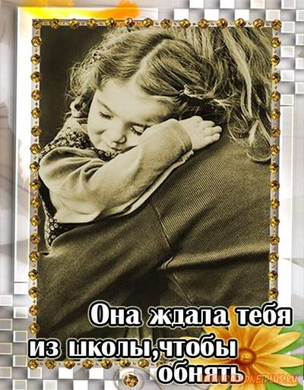 Мега позитив. Мама (26 картинок)