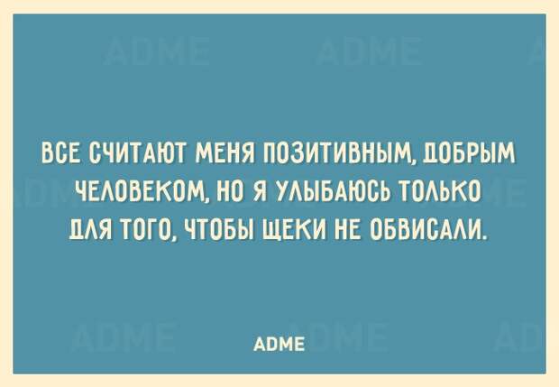 25 открыток о том, что нам не помешает немного пофигизма