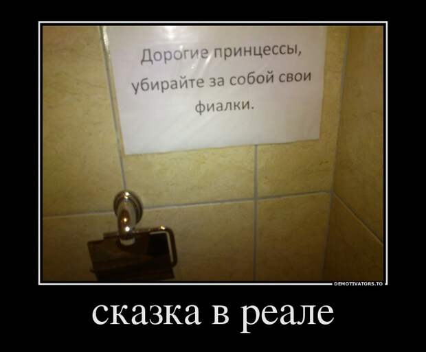 Демотиваторы демотиваторы