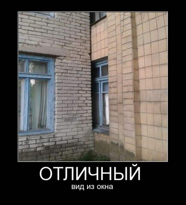 Демотиваторы (30 фото)