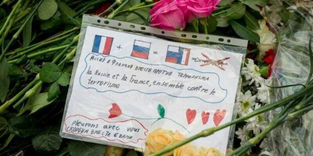 Россияне почтили память погибших в результате терактов, произошедших в Париже