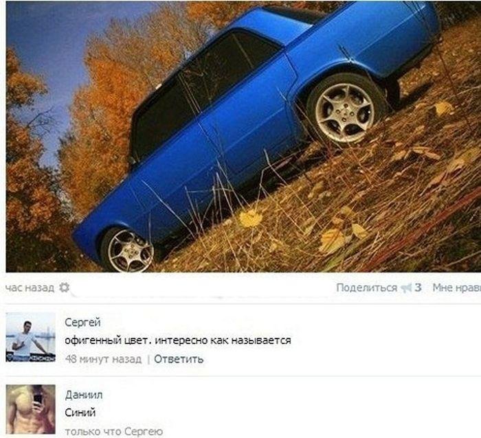 Прикольные комментарии из соцсетей Прикольные комментарии из соцсетей