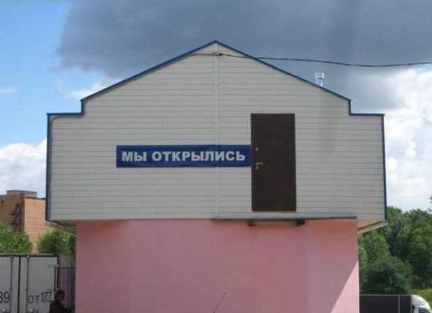 фото прикол