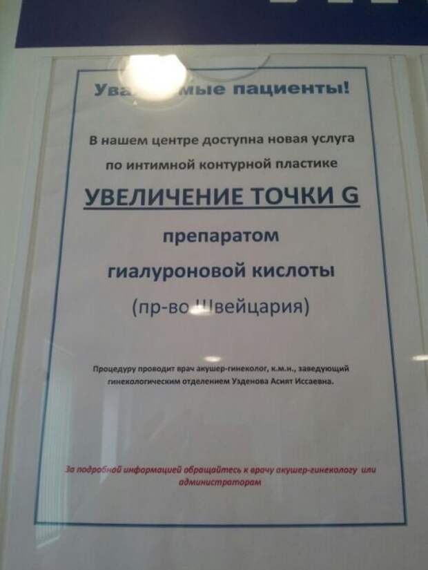 Народная креативность в надписях Народная креативность в надписях