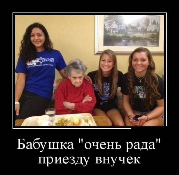 Демотиваторы