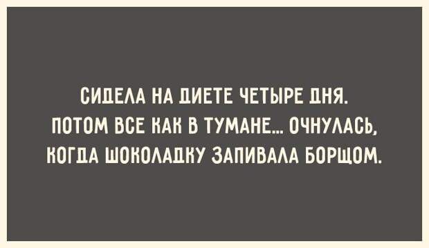 30 открыток для тех, кто знает ценность красивой фигуры 30 открыток для тех, кто знает ценность красивой фигуры открытка, фигура, юмор