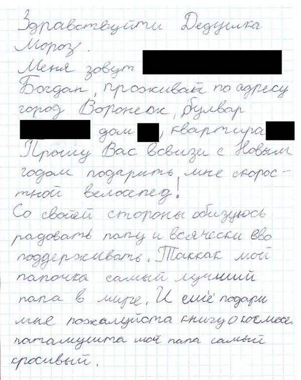 А вы уже написали письмо Деду Морозу?