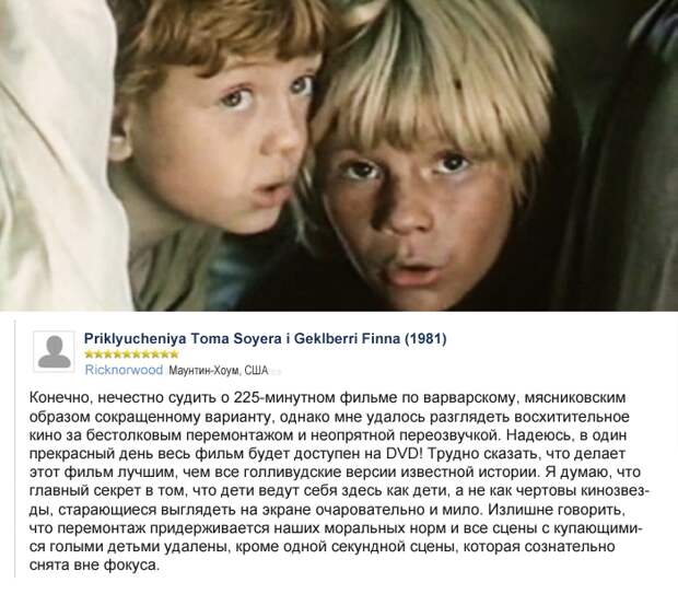 20 рецензий: что иностранцы думают о русском кино 20 рецензий: что иностранцы думают о русском кино рецензии, советские фильмы