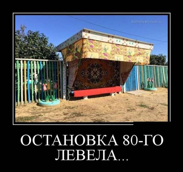 Демотиваторы 09.10.2014 Демотиваторы 09.10.2014