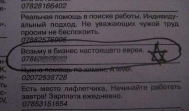 Весёлые объявления и вывески