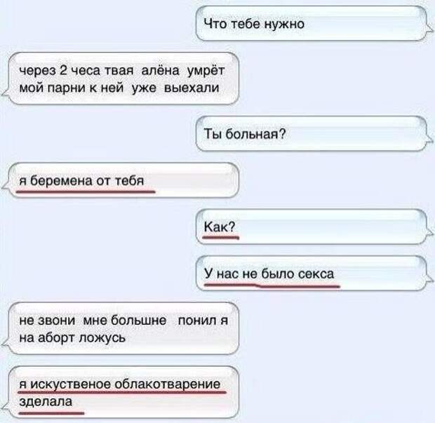 Супер СМС