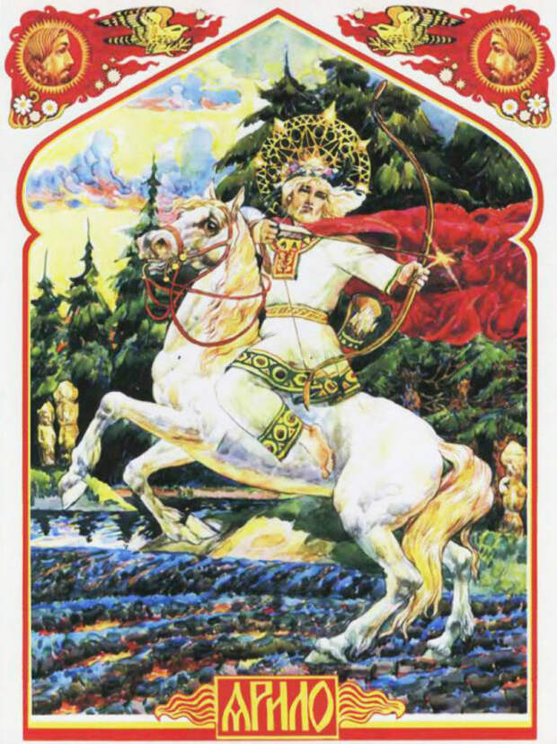 Славянские боги