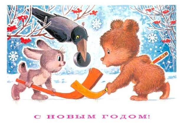 Новогодние открытки СССР (86 фото) Новогодние открытки СССР (86 фото)