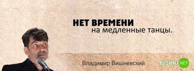 15 искромётных одностиший Владимира Вишневского на каждый день Владимир Вишневский, Одностишья