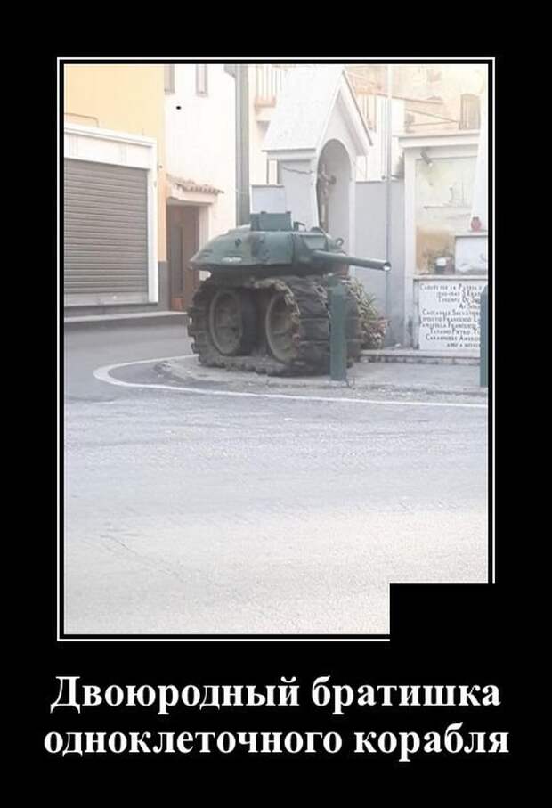 Демотиваторы (20 фото)