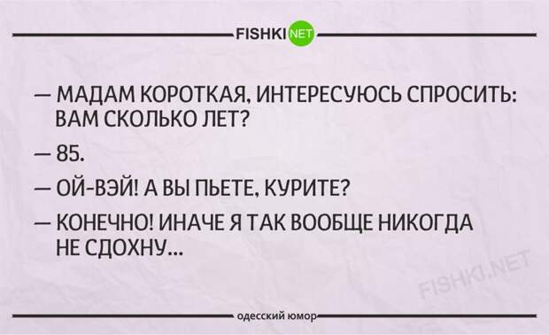 24 шутки от несравненных одесских женщин одесса, юмор