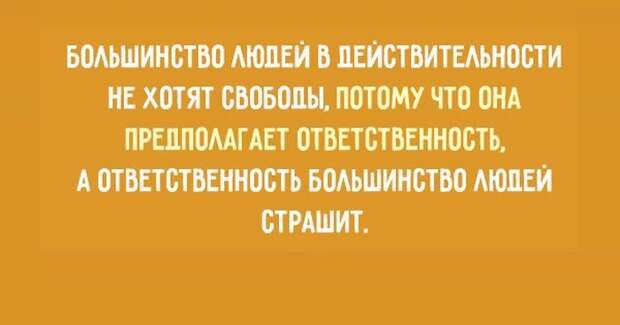 Подборка цитат Зигмунда Фрейда  (20 картинок)