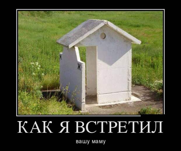 Демотиваторы №1050 (30 фото) Демотиваторы №1050 (30 фото)