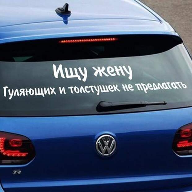 Ищу лысую или волосатую! Хиты брачных объявлений! (30 фото) Ищу лысую или волосатую! Хиты брачных объявлений! (30 фото)