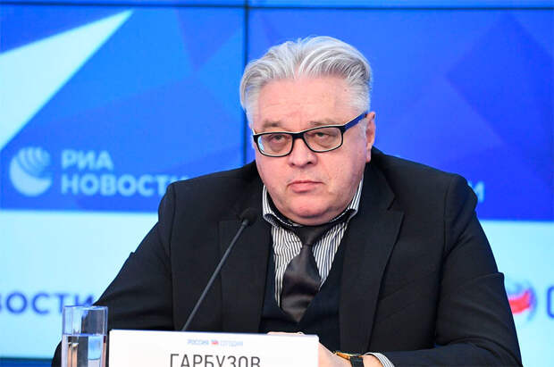 Директор Института США и Канады Гарбузов уволен