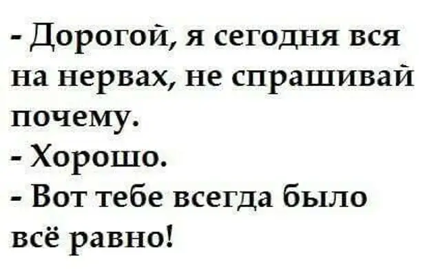 Картинки про женскую логику с надписями смешные