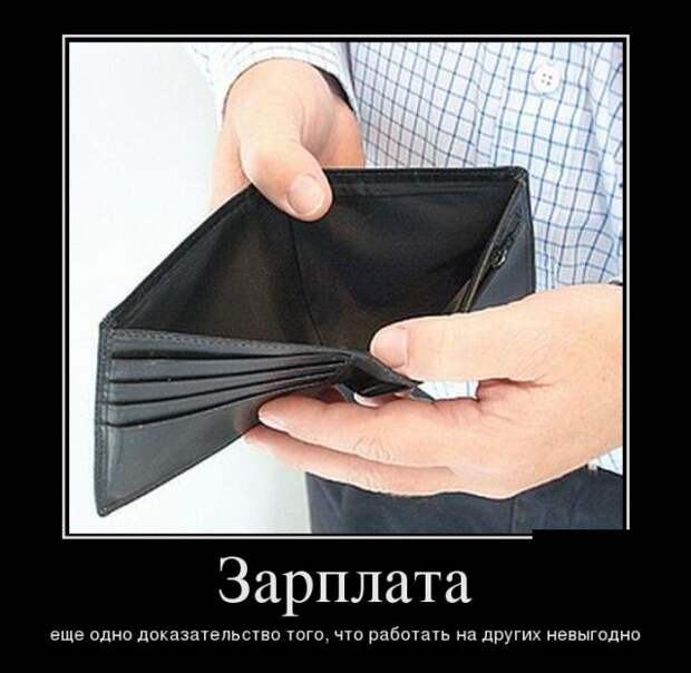 Демотиваторы (30 фото)