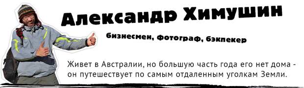 Александр Химушин отправляется в Эфиопию, пьет кофе в доме у Рембо, заглядывает в глаза дикой гиене и купается в море красок