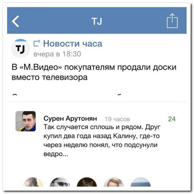 Ржака в комментариях