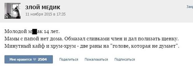 Смешные врачебные истории