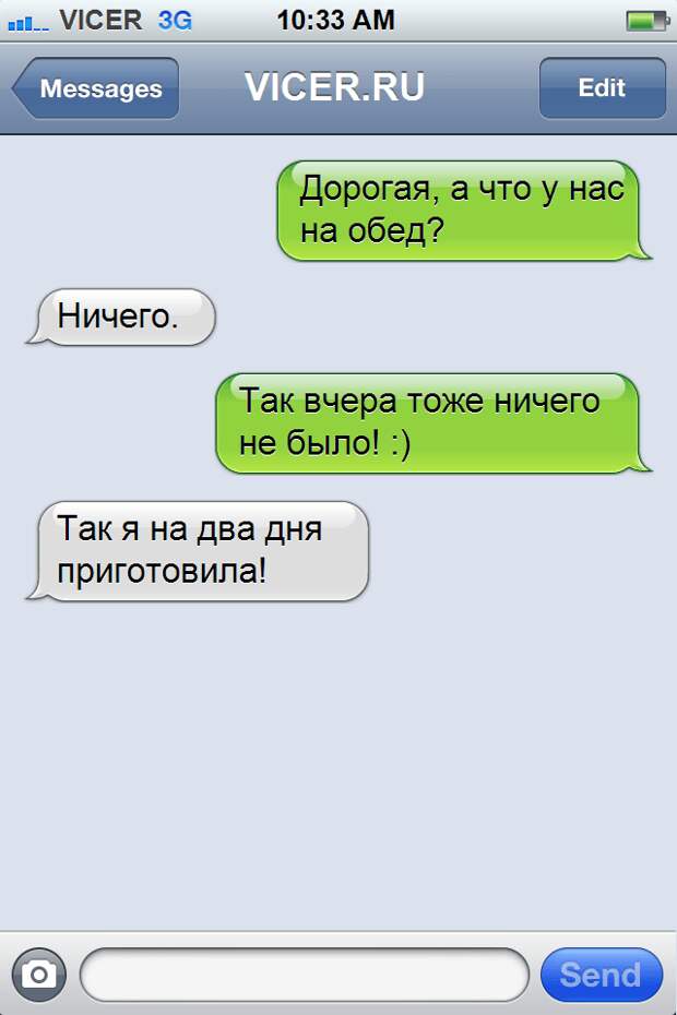 смс от женщин с которыми не соскучишься 