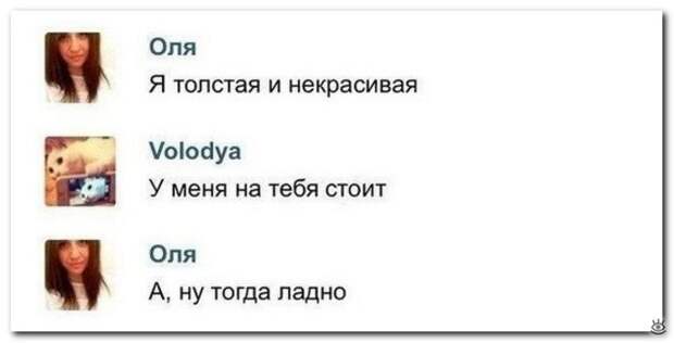 Весёлости-комментарии 18