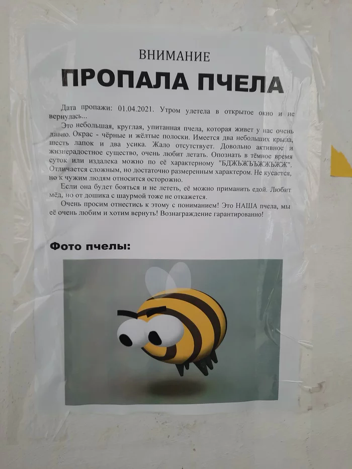 20 объявлений, которых не встретишь в другой стране 20 объявлений, которых не встретишь в другой стране