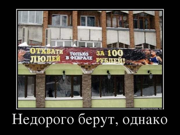 Демотиваторы демотиваторы