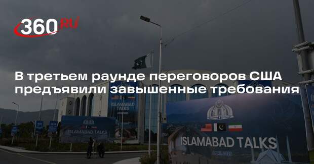 РИА «Новости»: США крайне завысили требования относительно Ормузского пролива