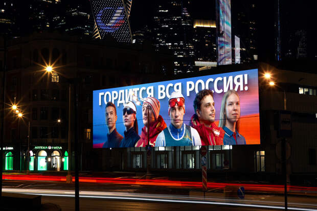 Российских паралимпийцев поздравили на медиафасадах страны